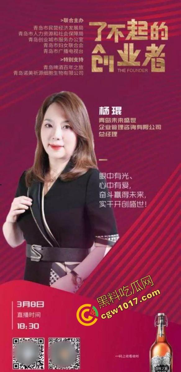 青岛未来盛世管理公司内幕大曝光:女经理【杨琨】色诱商政两界,裸照换资源,陪睡领导,私生活淫荡惊四座!