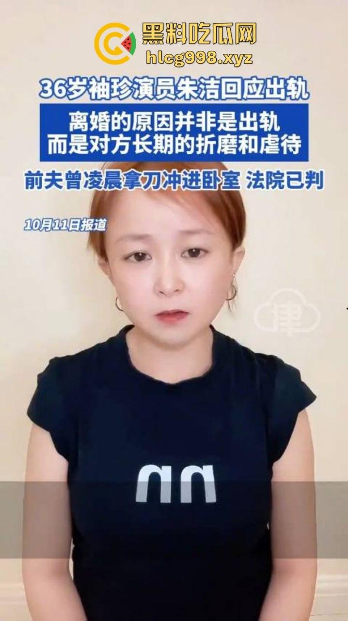 中国达人秀 袖珍女演员【朱洁】被前夫秦学仕举报 婚内出轨柴彦吉 还拍摄小视频!