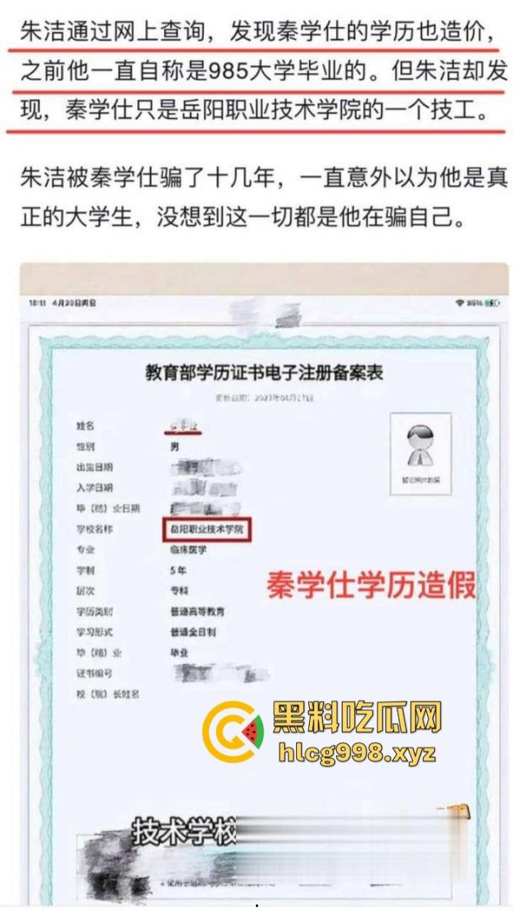 中国达人秀 袖珍女演员【朱洁】被前夫秦学仕举报 婚内出轨柴彦吉 还拍摄小视频!
