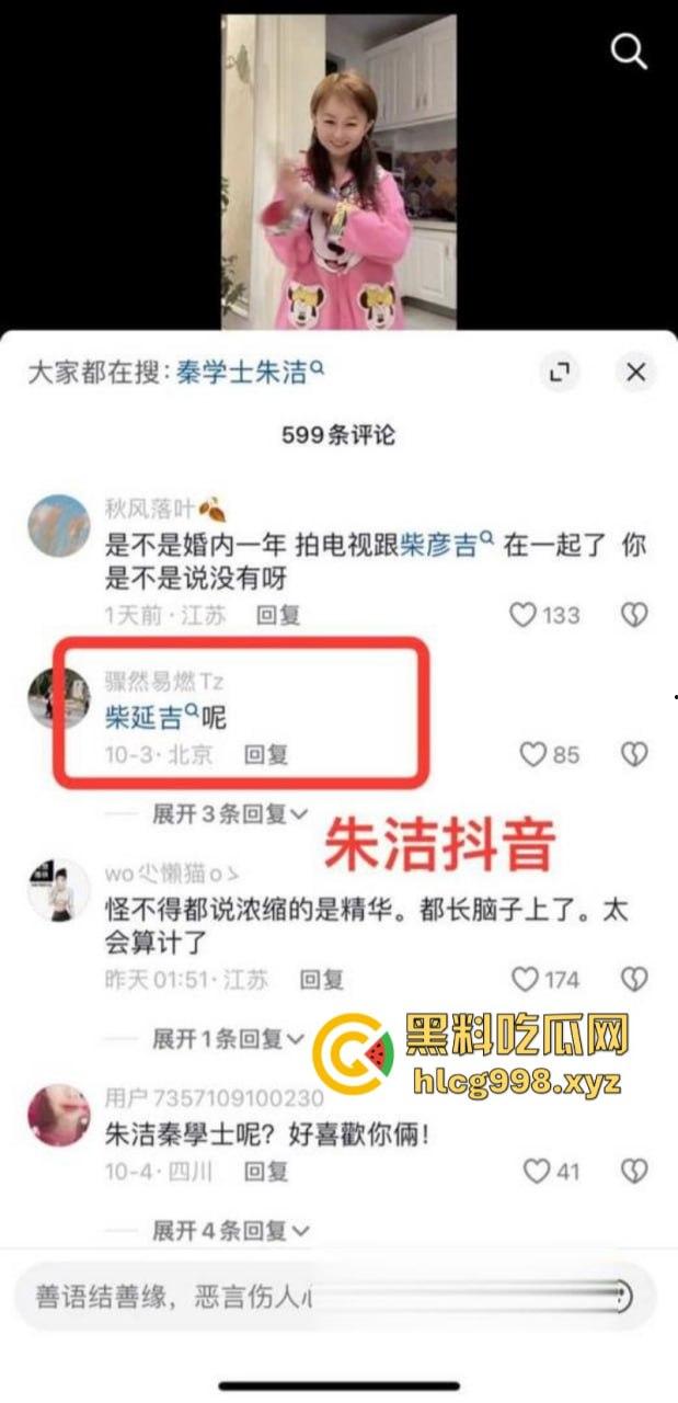 中国达人秀 袖珍女演员【朱洁】被前夫秦学仕举报 婚内出轨柴彦吉 还拍摄小视频!