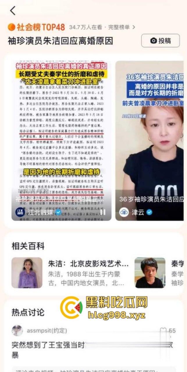 中国达人秀 袖珍女演员【朱洁】被前夫秦学仕举报 婚内出轨柴彦吉 还拍摄小视频!