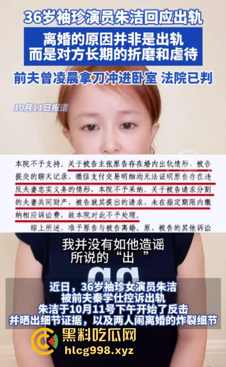 中国达人秀 袖珍女演员【朱洁】被前夫秦学仕举报 婚内出轨柴彦吉 还拍摄小视频!