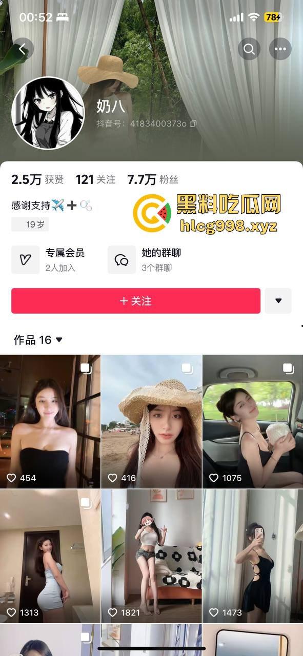 抖音博主【奶八】装清纯骗粉丝，300块直接开大尺度会议，骚穴看个够！