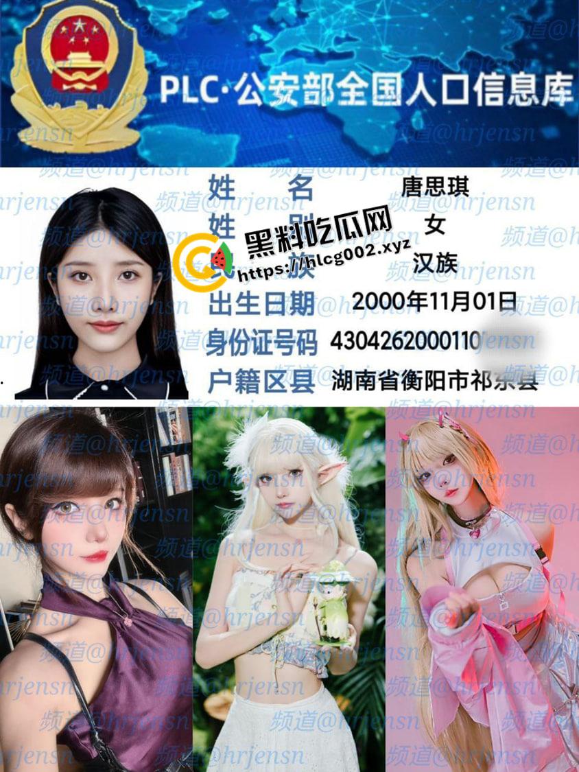 cos圈大瓜！开盒【涂山桐】与【秋杀】男嘉宾互动  怀疑自己被男嘉宾迷奸的小仙女 目前已改名 改名也跑不了被开盒哦