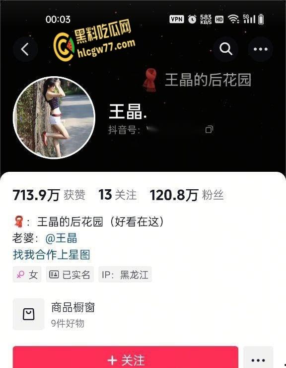 抖音女神【王晶】维密圈泄密！情趣蕾丝裹翘臀，热舞挑逗欲火焚身，骚浪姿态让人沦陷！