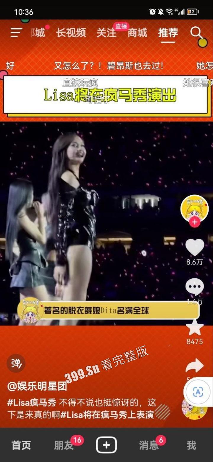 Lisa月底即将在法国出演的疯马秀（Crazy Horse Paris）到底是什么样的性质呢？先带瓜友们看看公开场的演出尺度