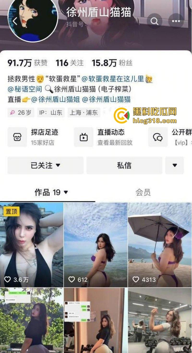 抖音极品健身网红【徐州盾山猫猫】收费福利曝光，气质御姐性感身材，健身博主无套暴操淫水狂喷。