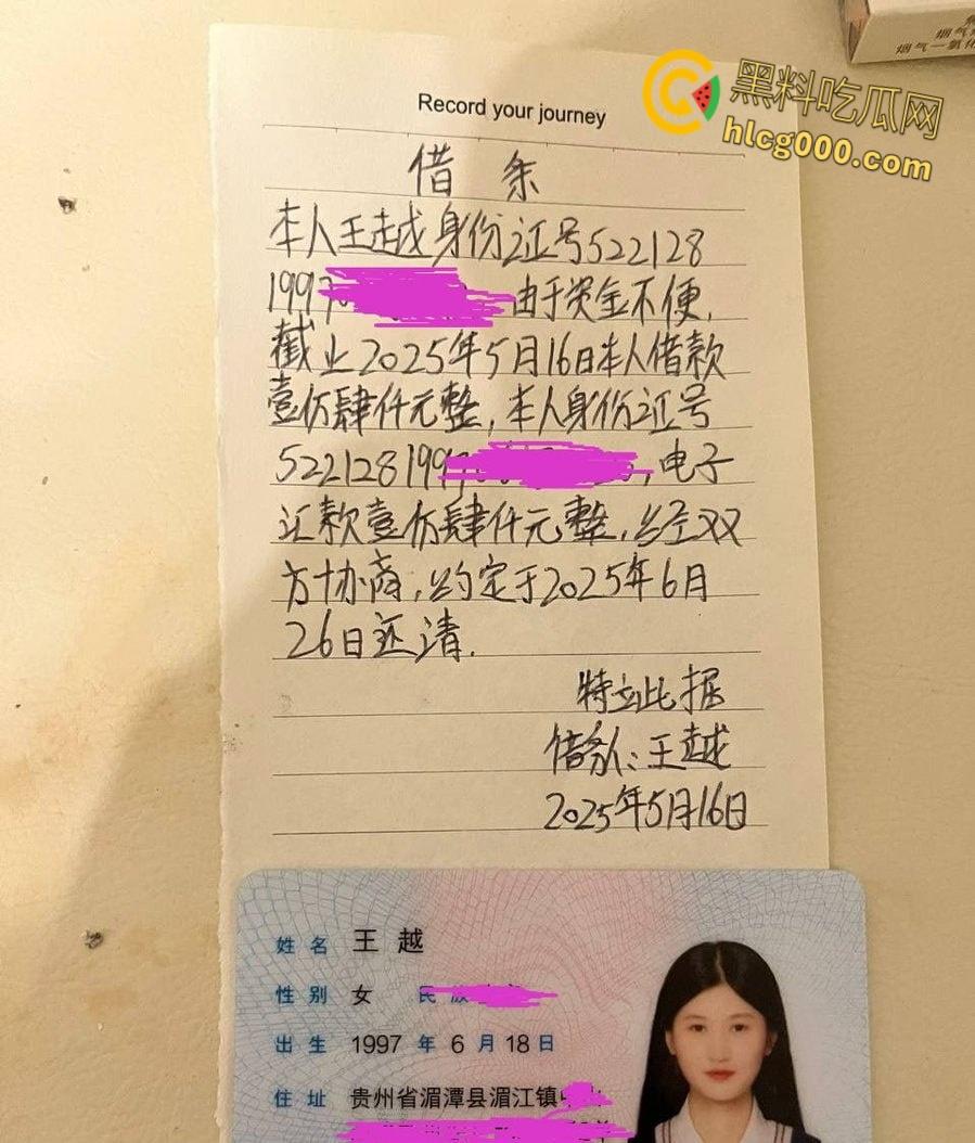 贵州嫩妹【王越】裸贷1.4万，无法偿还只能无奈肉偿还款，她的男朋友也只能看着，戴着手铐无套后入爆操 !