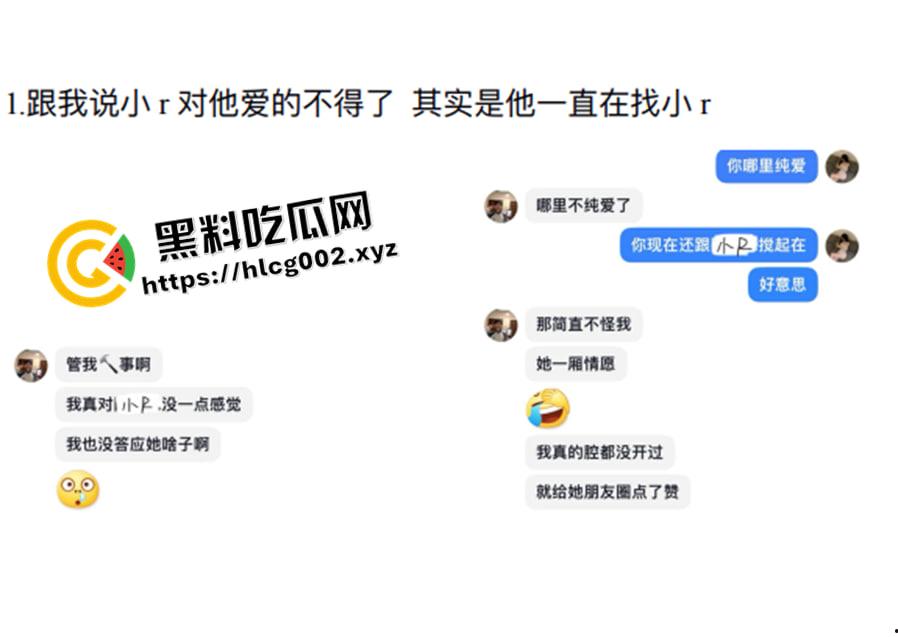 独家爆料!四川铁道职业学院渣男【张宏睿】混乱私生活遭曝光 疑似开房视频被流出