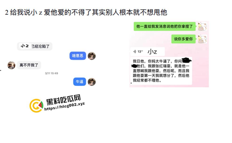 独家爆料!四川铁道职业学院渣男【张宏睿】混乱私生活遭曝光 疑似开房视频被流出