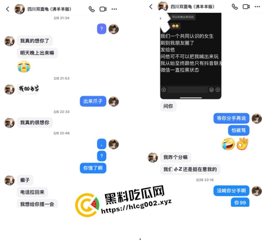 独家爆料!四川铁道职业学院渣男【张宏睿】混乱私生活遭曝光 疑似开房视频被流出