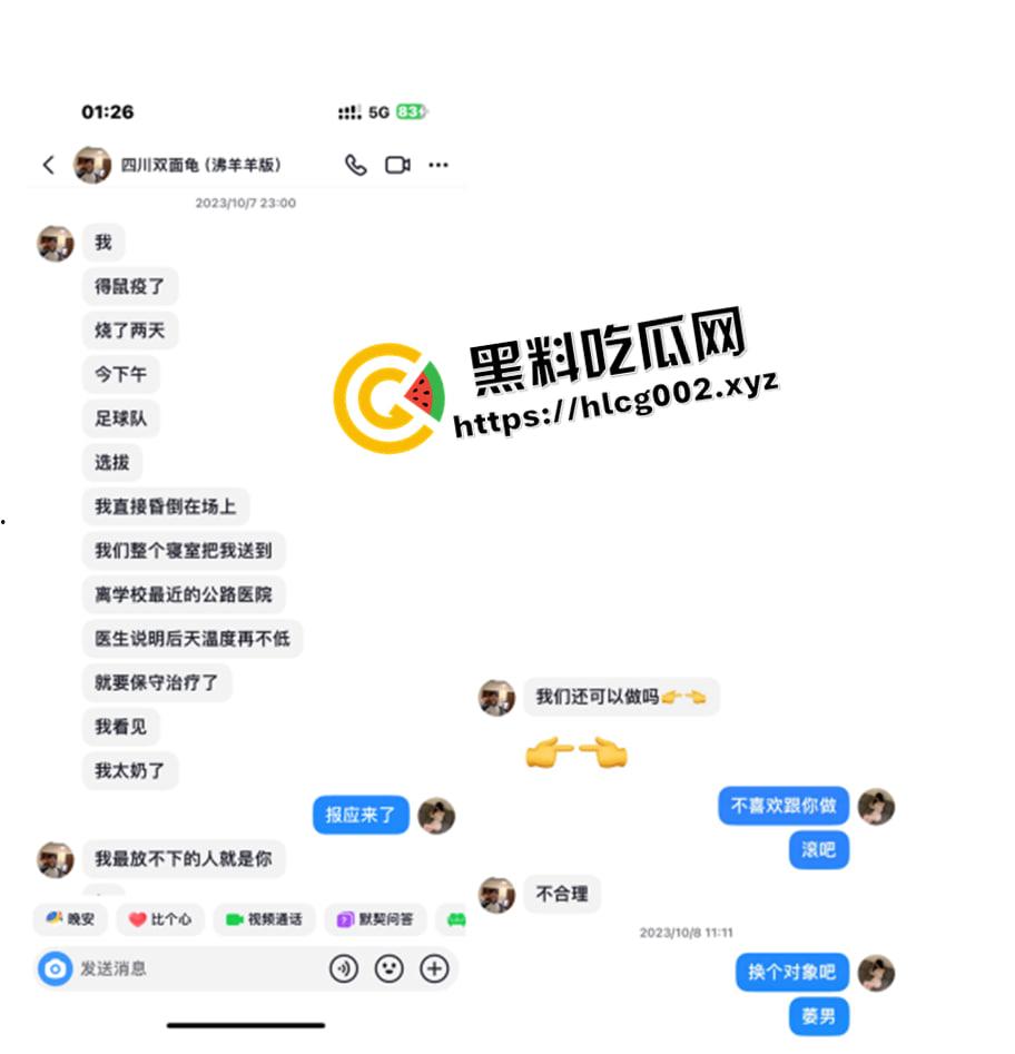 独家爆料!四川铁道职业学院渣男【张宏睿】混乱私生活遭曝光 疑似开房视频被流出