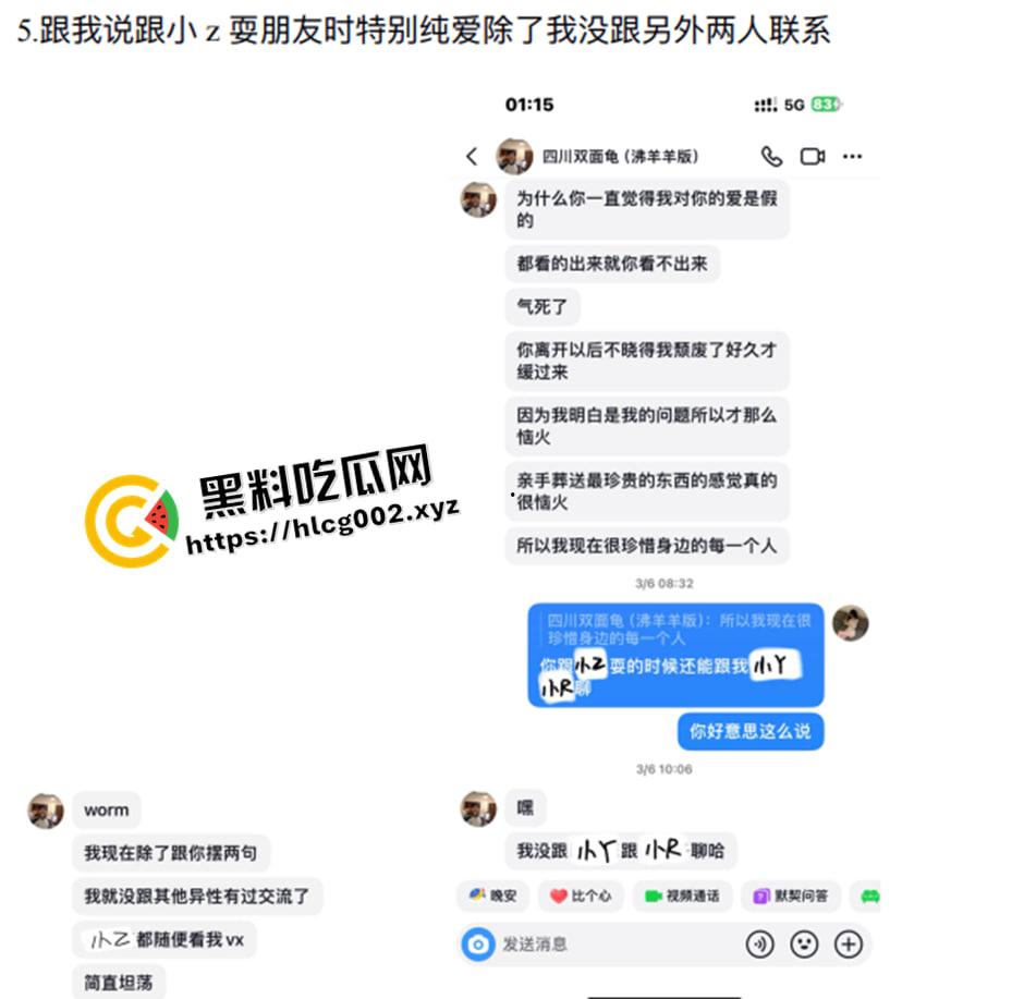 独家爆料!四川铁道职业学院渣男【张宏睿】混乱私生活遭曝光 疑似开房视频被流出