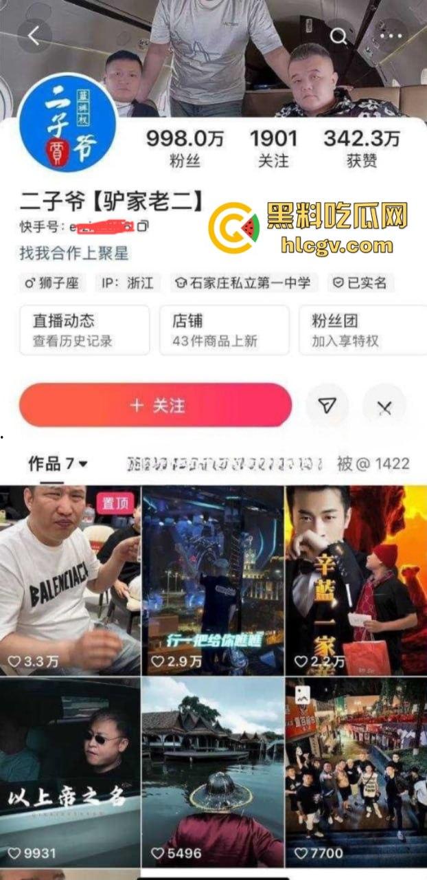 快手千万网红【二子爷】家暴出轨 潜规则偷吃女徒弟蓝牙 老婆曝光女徒弟给师傅深情口交视频！