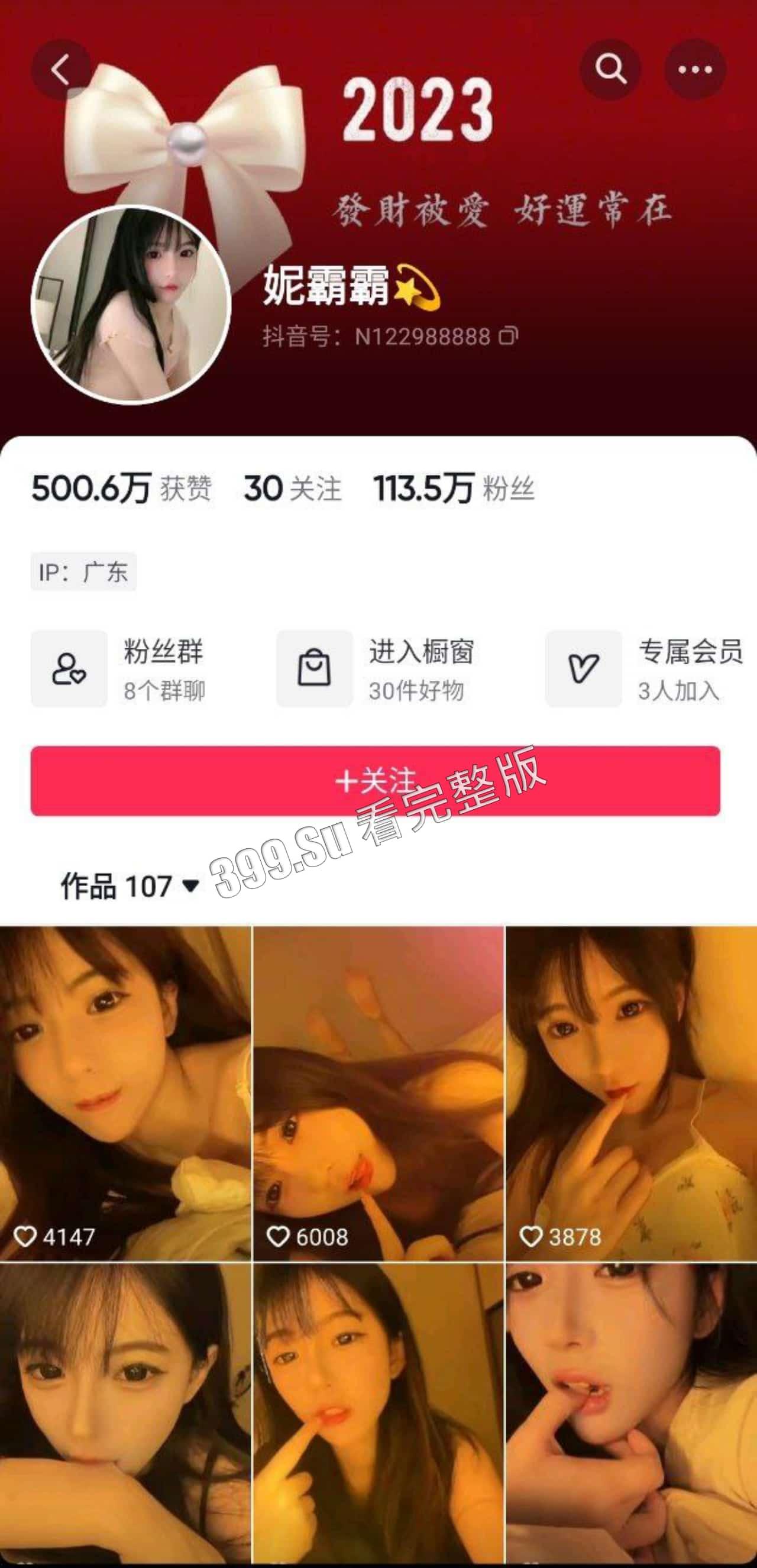 抖音 妮霸霸  妮好甜 113w粉丝  直播间擦边合集  疯狂试探抖音超管底线   附会议室发骚视频  合集