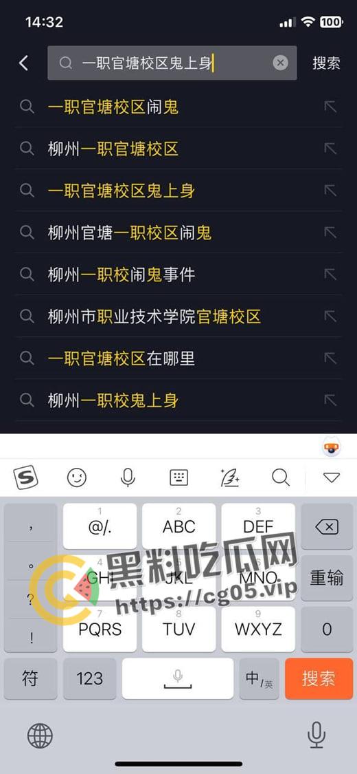 柳州一职官塘校区闹鬼事件！网传学校女生被鬼上身 和鬼玩游戏撞得浑身血 宿舍恰巧之前死过人