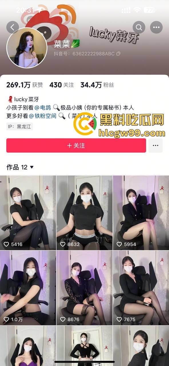 抖音35W粉【菜菜】私密定制，极品御姐私拍情趣全裸扣逼自慰揉奶，尽显母狗姿态