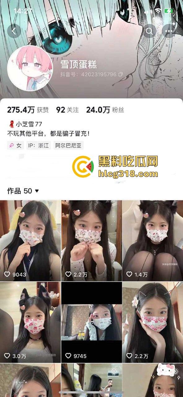 抖音萝莉网红【雪顶蛋糕】私拍福利流出，丝足羞辱比基尼揉奶，清纯的脸蛋粉嫩的穴，这也太反差了！