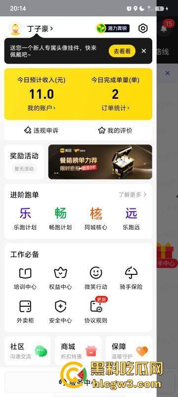 看完这个你还敢点外卖吗？美团外卖骑手丁子豪朝餐食里吐口水?平台:已永久限制接单