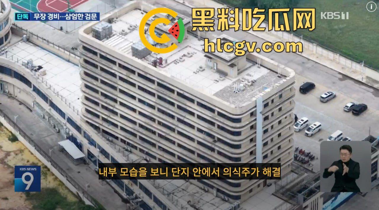 韩国顶级大台KBS揭露金边电诈园区内幕!韩媒曝光百余例韩国人被困案件!柬埔寨警方强势回应并冲入芒果园区!