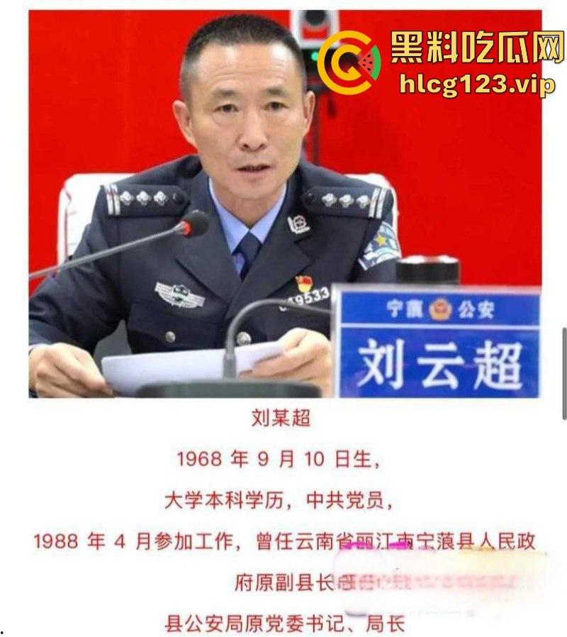 副县长也玩同城啪啪?云南丽江宁蒗副县长刘云超出轨淫乱视频曝光