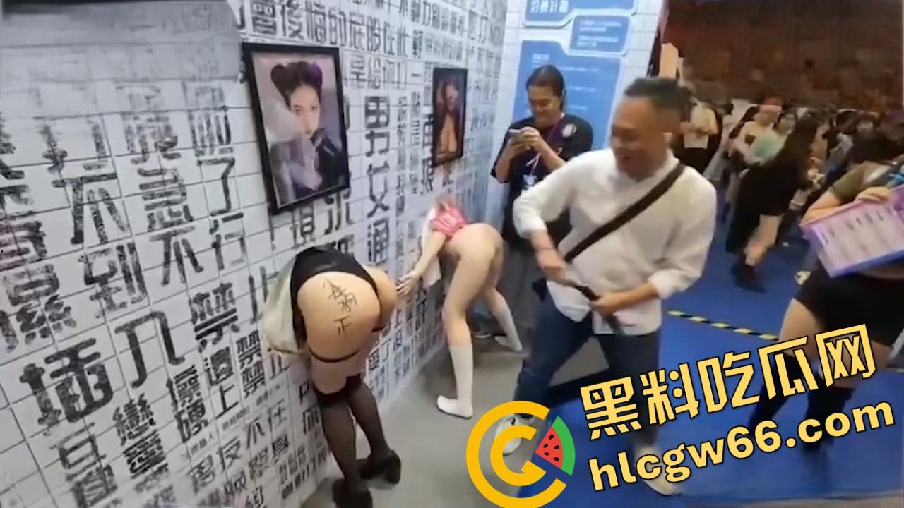 台湾成人博览会2025现场开放SM互动,女优撅臀任抽打当肉便器,屁股写淫字让观众轮番狂抽!