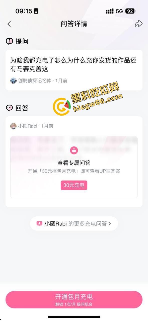 抖音B站女网红【小圆rabi】洗澡开天价门槛只露点锁骨,吊观众胃口骗疯全网,洗个寂寞还收我99?