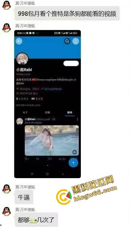 抖音B站女网红【小圆rabi】洗澡开天价门槛只露点锁骨,吊观众胃口骗疯全网,洗个寂寞还收我99?