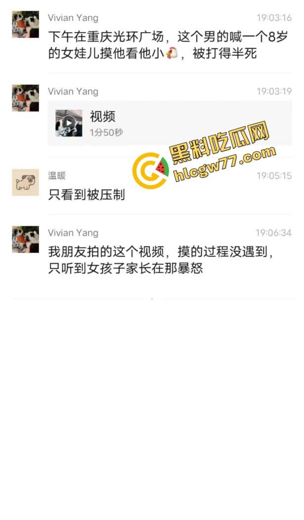 重庆光环广场色胚嘴贱喊小女孩摸一下看一下他的鸡，结果被女孩家长当场暴打，全程社死无缓冲！