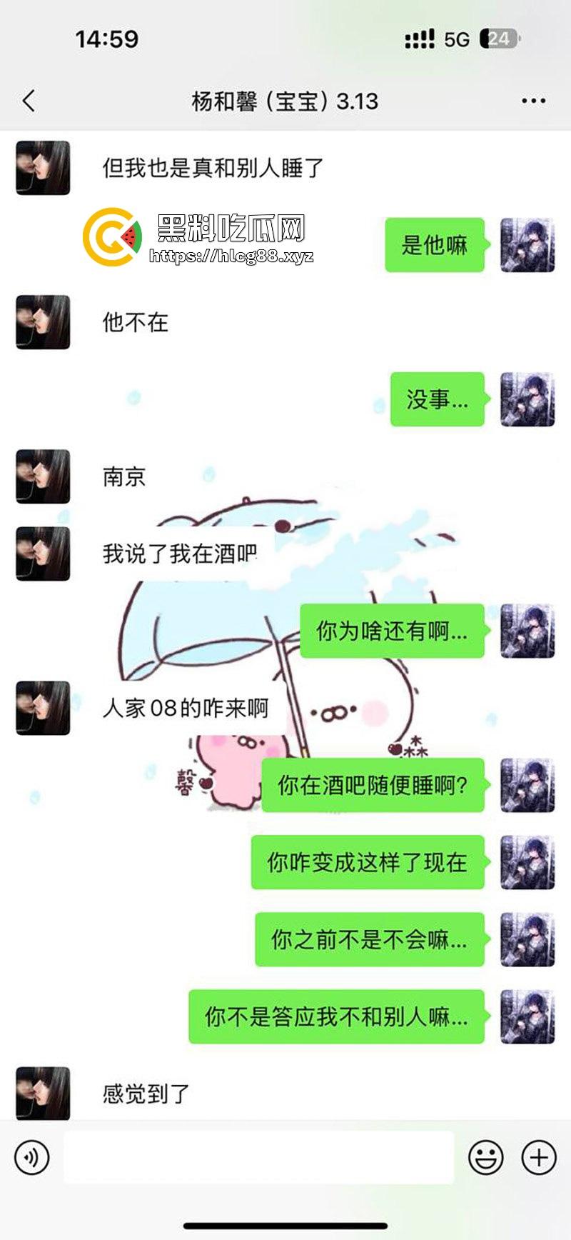 瓜友投稿！南京钟山技术学院【杨和馨】极品反差学生妹 到处约炮给男友带绿帽子 聊天记录视频曝光