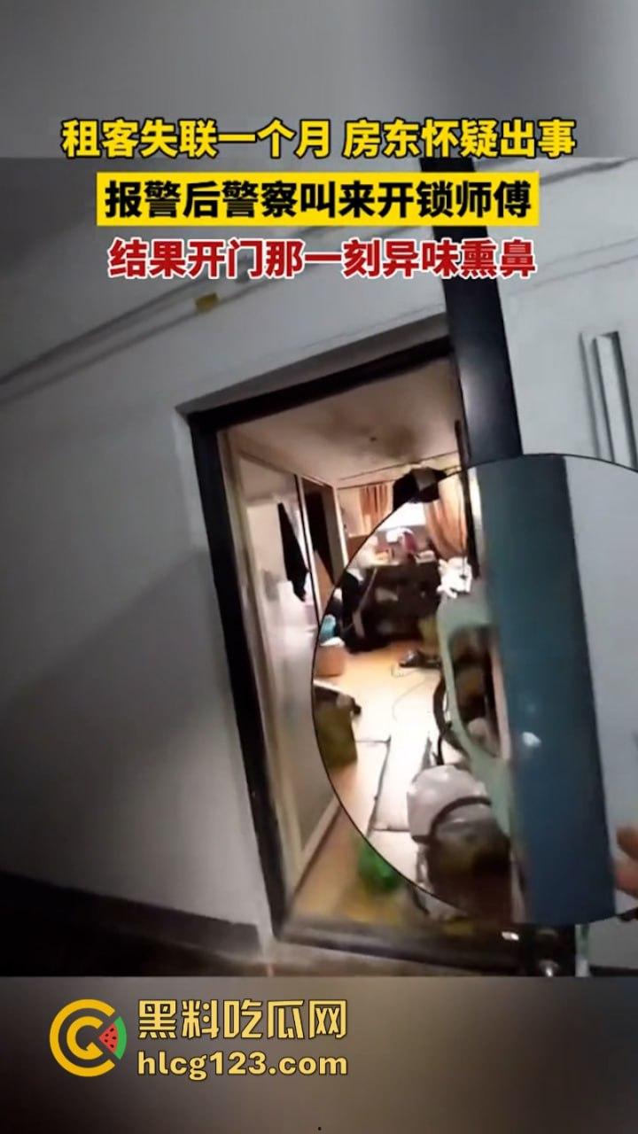 辽宁一租客失联整月 房东报警后破门被当场吓惨 男子上吊 女子横尸 堪比鬼片现场