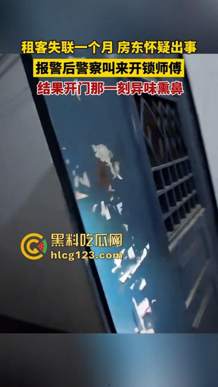辽宁一租客失联整月 房东报警后破门被当场吓惨 男子上吊 女子横尸 堪比鬼片现场