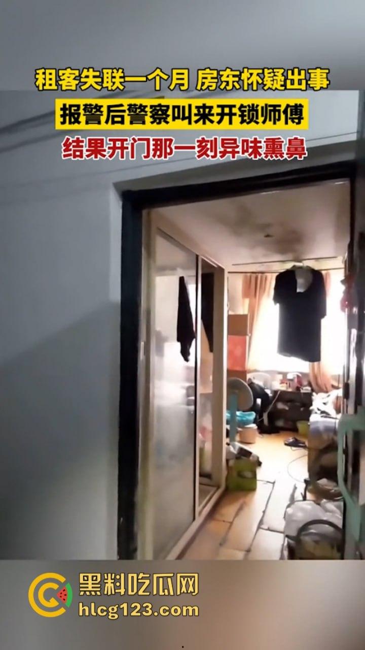 辽宁一租客失联整月 房东报警后破门被当场吓惨 男子上吊 女子横尸 堪比鬼片现场