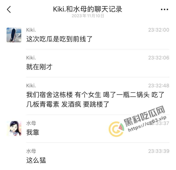 小仙女集美  在宿舍喝二锅头加青霉素 上头耍酒疯跳楼 吓坏辅导员 救护车都来了