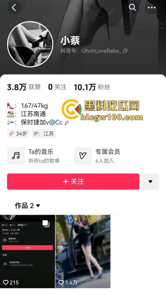 抖音高颜值反差婊【小蔡】翻车，金主十个嘉年华砸下私人定制黑丝抠逼视频，约到手后一顿猛操，直接变打桩机专属！