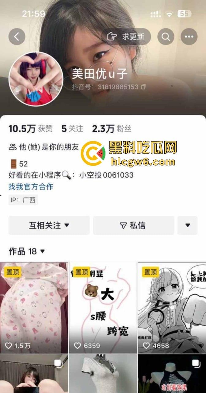 抖音巨乳女神『美田优U子』清纯脸超级奶堪称人间打奶机，大尺度外网福利全泄露，这对奶子简直大到能当靠枕！