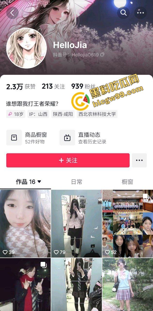 抖音清纯反差骚女大『HelloJia』玉哥帮上王者1800，足交肉偿伺候玉哥暴力后入输出！独家曝光流出！