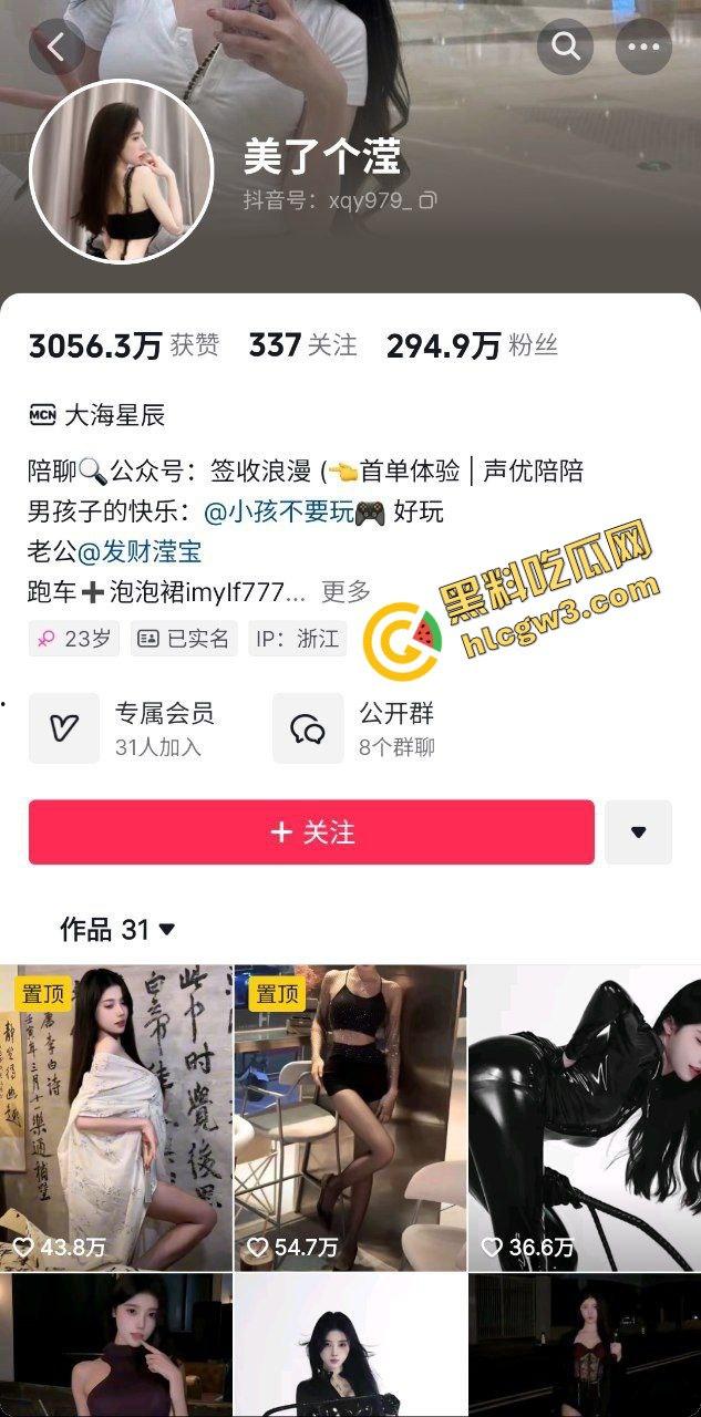 抖音清纯嫩妹E乳反差婊大网红『美了个滢』主页破案骚贱 与会员大哥擦奶口交！独家曝光！