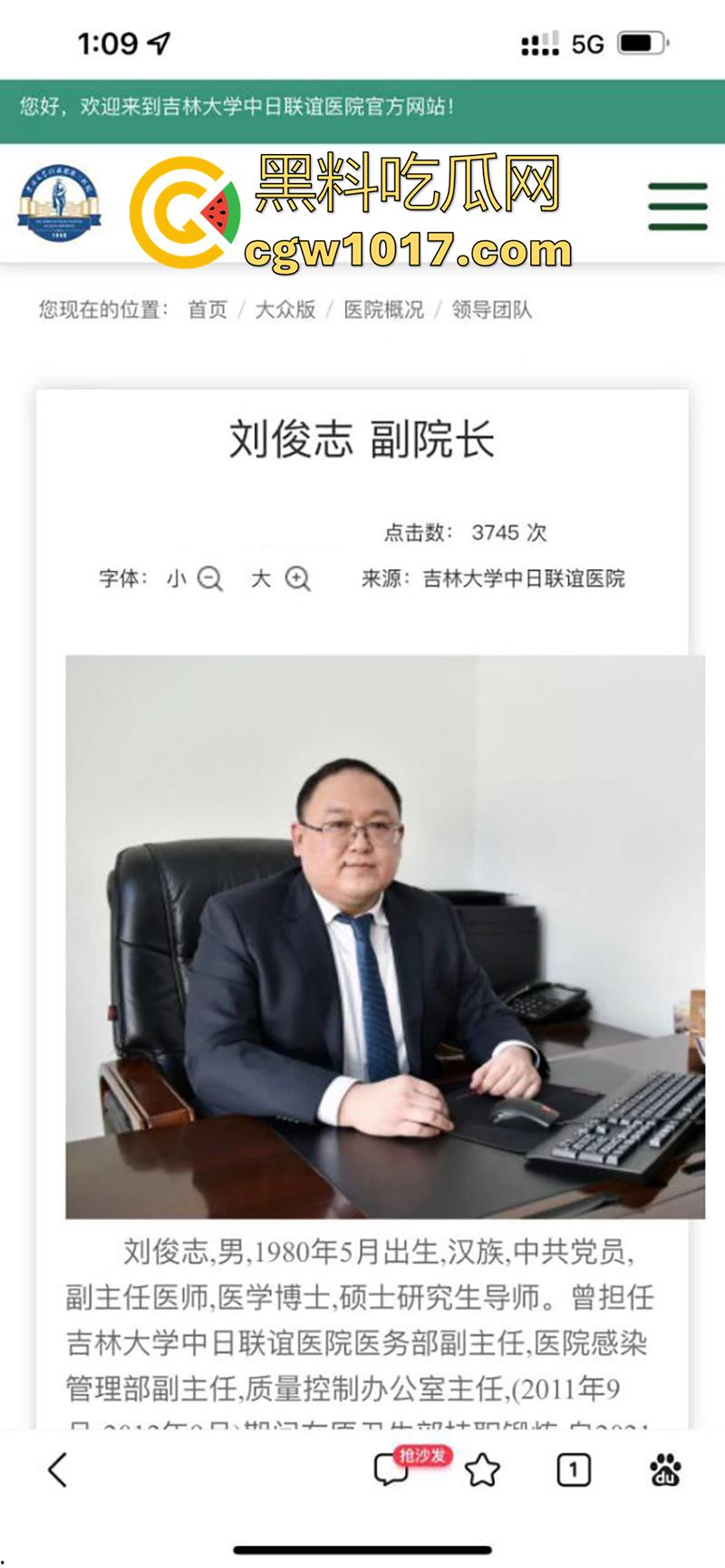 吉林大学三院副院长【刘俊志】，跟杨护士长玩SM，因嗑药嗑多直接玩脱了，护士长竟然被玩挂了！