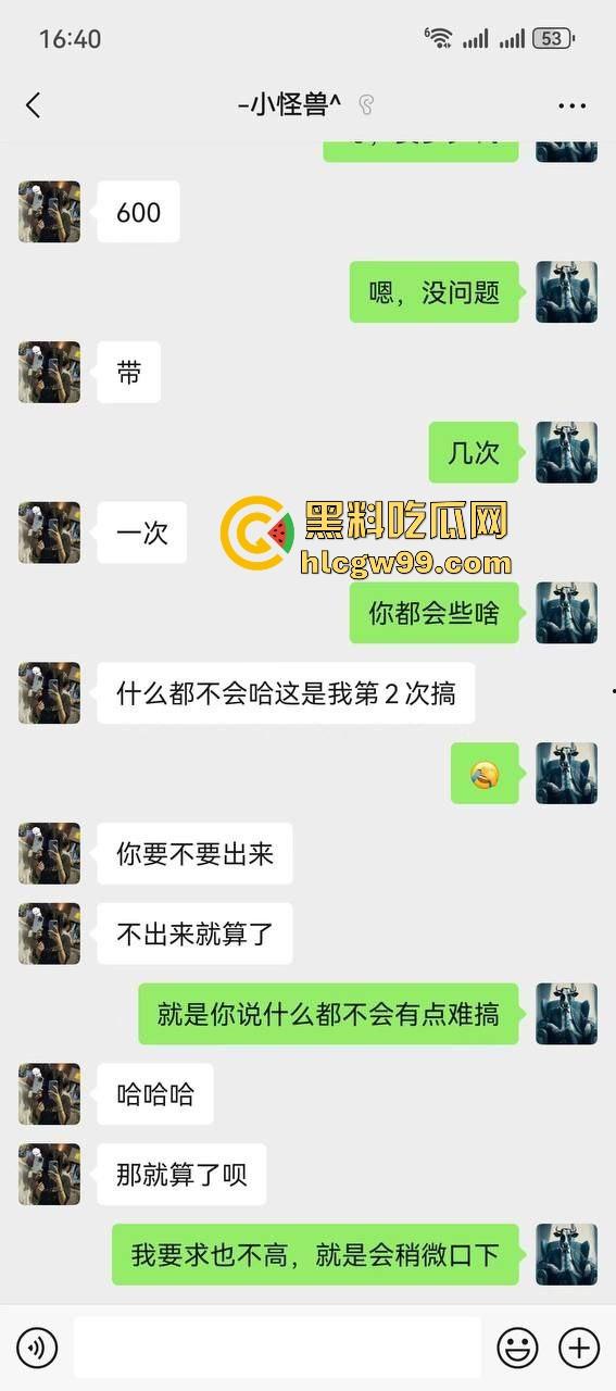 600块搞了个假清高的女同出来卖还立规矩，逼给随便草，嘴却说是留给女友的，还装什么圣母卖骚穴！