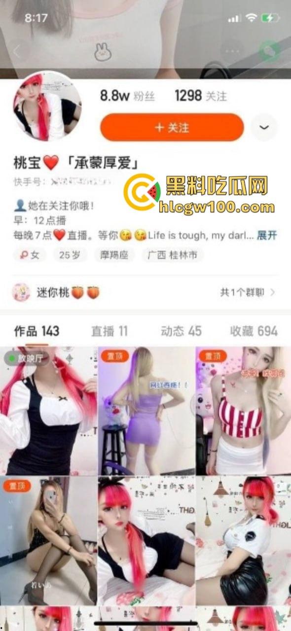 快手10万粉丝网红【桃宝】大尺度1V1私密视频流出！高能定制露出嫩B激情裸舞自插高潮骚叫！