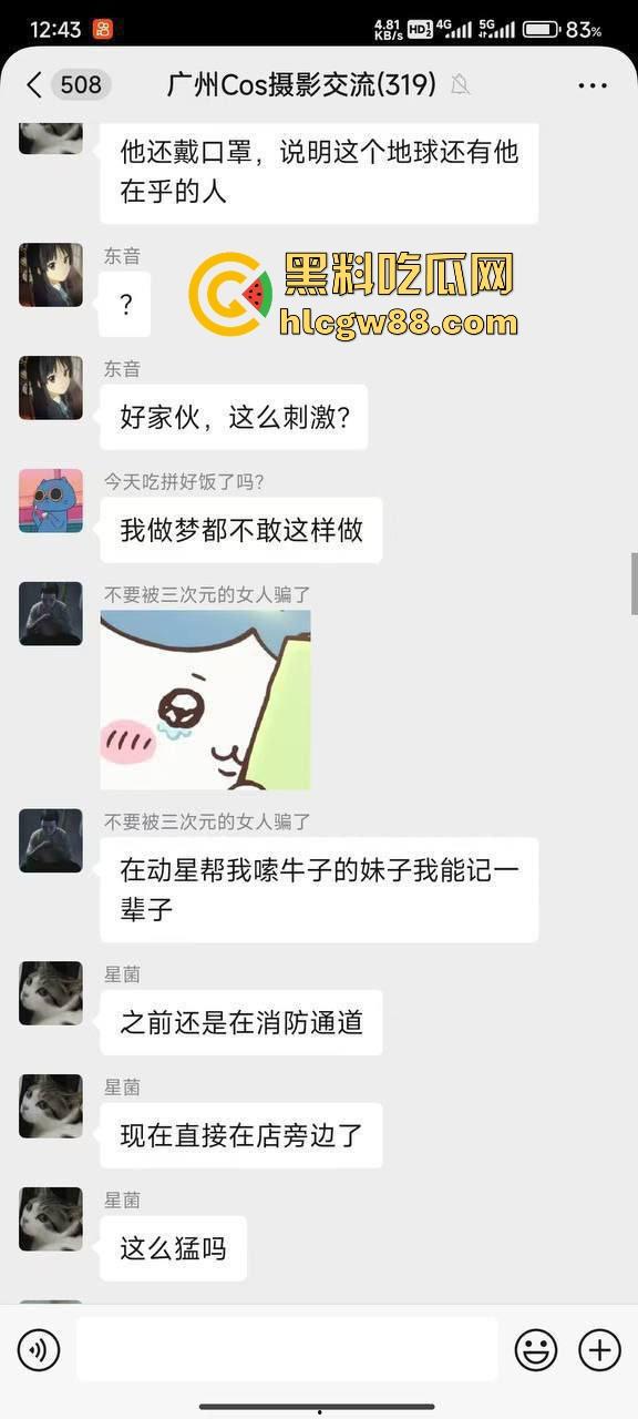 广州动漫星城口交事件 光天化日之下嗦牛子 coder都这么敢的吗？