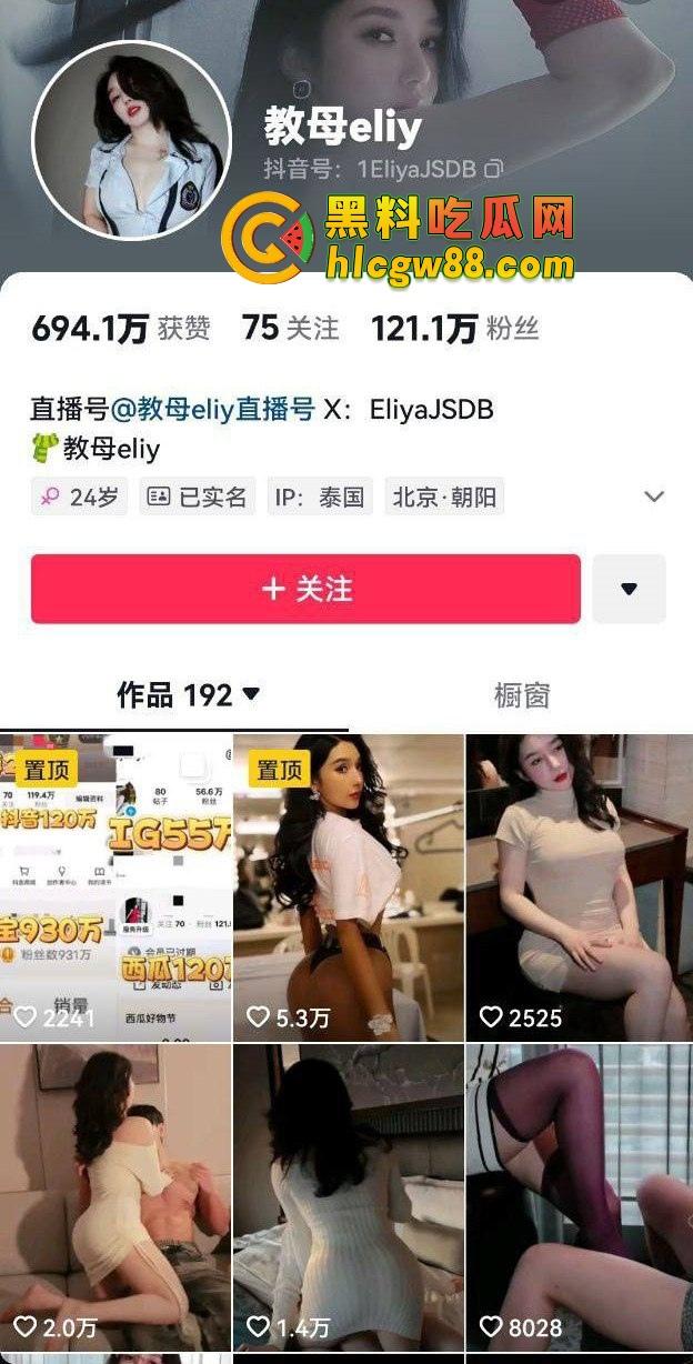 抖音『教母Eliy 』狂割小仙女韭菜,直播喊女性独立,线下给金主做舔狗被操得蜜桃臀狂颤,这双标真6!