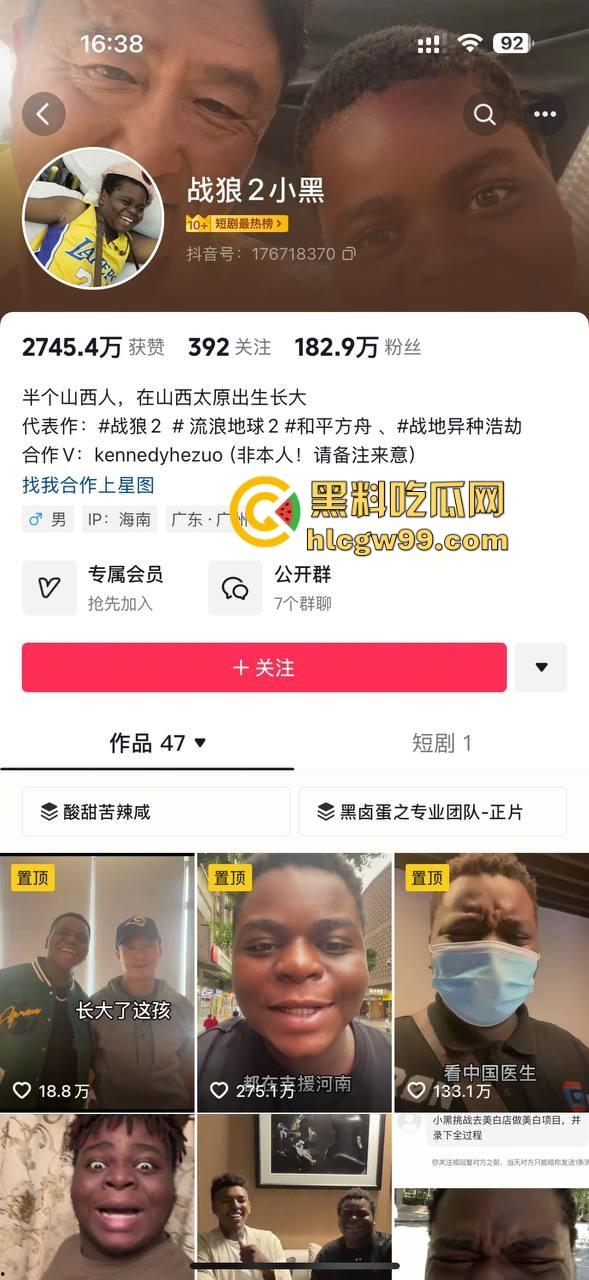 战狼2爆火的卖黄碟【小黑】疑似转行干网黄，网络带货卖伟哥，约女神做爱亲自证实伟哥效果，吴京知道嘛？