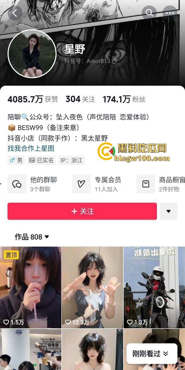 网红劲爆大瓜，浙江抖音百万粉丝网红【星野】早期约炮视频曝光，拍抖音只为了更好的卖逼！