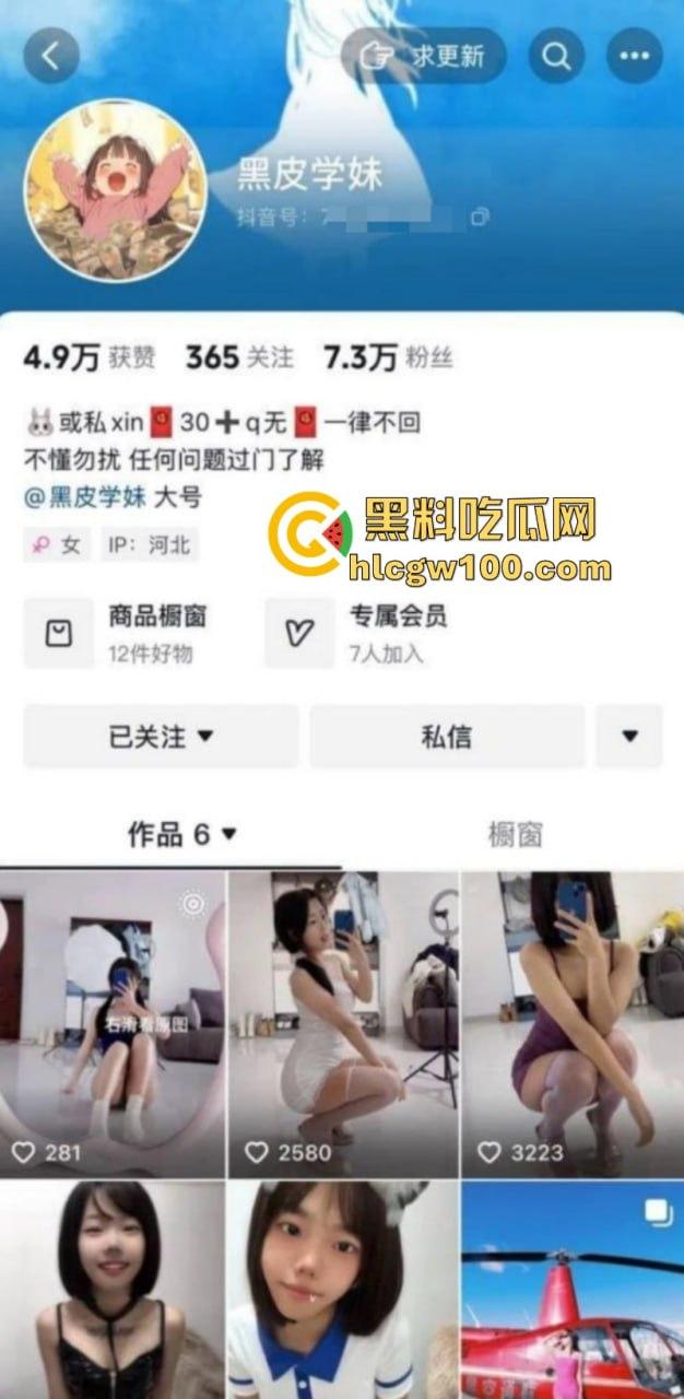 抖音【黑皮学妹】金主定制私拍流出 反差学生母狗穿丝袜直播跳抖臀舞