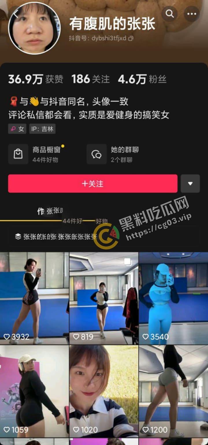 抖音【没腹肌的张张】健身婊 定制长视频自慰发骚福利 性爱视频合集流出