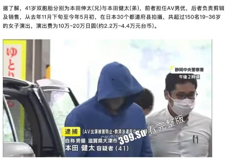日本双胞胎兄弟 因自拍无码AV遭逮捕 七个月激啪150名女优进账3亿日元 他们拍的#FC2系列的片子选的女优都是极品 就此成绝唱?