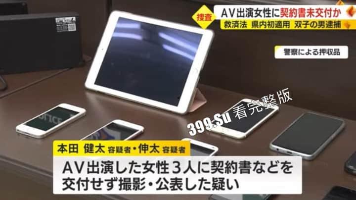 日本双胞胎兄弟 因自拍无码AV遭逮捕 七个月激啪150名女优进账3亿日元 他们拍的#FC2系列的片子选的女优都是极品 就此成绝唱?
