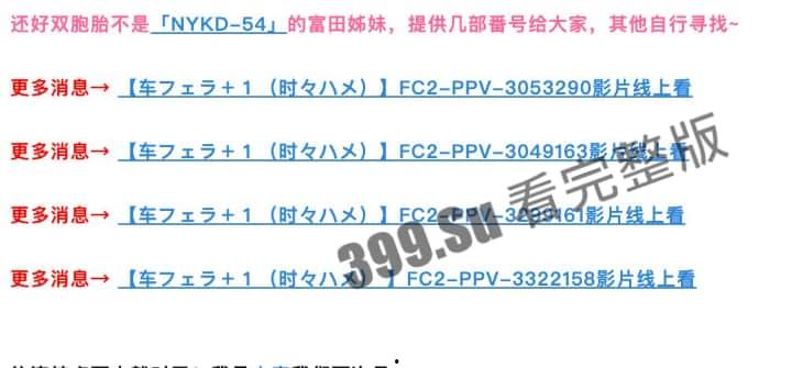 日本双胞胎兄弟 因自拍无码AV遭逮捕 七个月激啪150名女优进账3亿日元 他们拍的#FC2系列的片子选的女优都是极品 就此成绝唱?